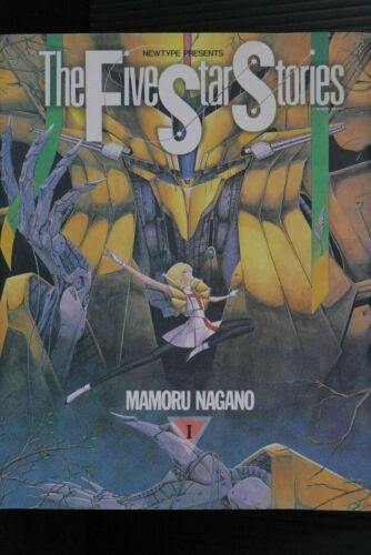 JAPAN Mamoru Nagano manga: The Five Star Stories vol.1 - Picture 1 of 7