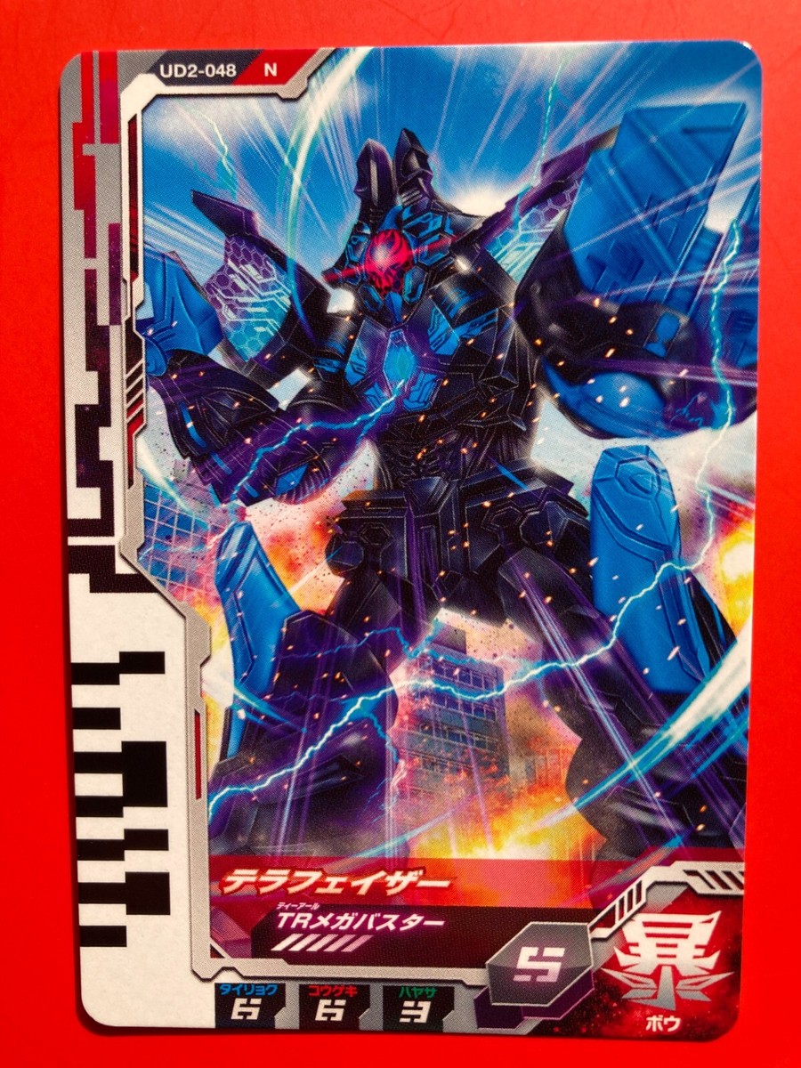 Ultraman Terraphaser Ultra Dimension Card TCG UD2-048