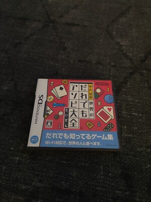 Sekai No Dare Demo Asobi Taizen Nintendo DS  NTR-P-ATDJ [ Japan ver.  ]