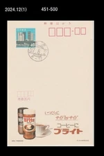 Tea Culture,Coffee,Food,Japan Ad.Postal Stationery Card,PSC