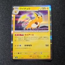 Raichu [Reverse] #26 Prices | Pokemon Japanese Scarlet & Violet