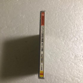 DC Dreamcast JoJo's Bizarre Adventure Legacy into the Future