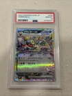 2024 POKEMON JAPANESE SV8A-TERASTAL FEST EX #093 UMBREON EX PSA 10