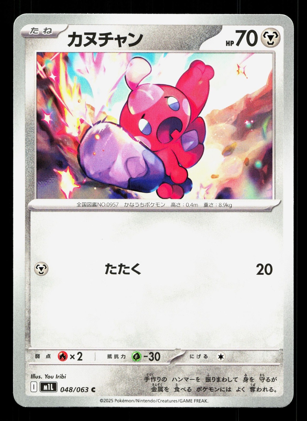 Tinkatink 048/063 Mega Brave NM Japanese Pokemon Card TCG