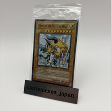 Yugioh Chimaera the Master of Beasts WCPS-AE803 Asia World Champion Ship 2008