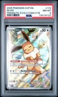2025 POKEMON SVP EN-SV BLACK STAR PROMO #173 EEVEE PSA 8