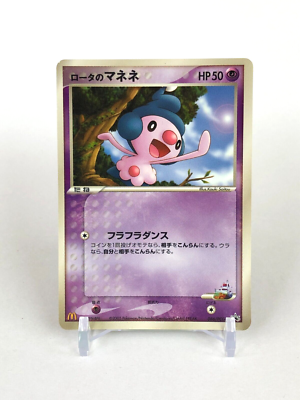 ロータのマネネ PROMO プロモカード 086/PCG-P PSA10