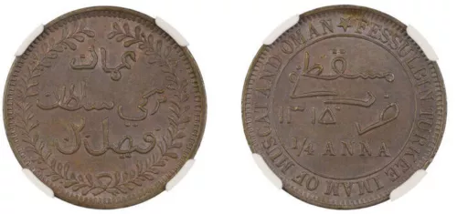 OMAN - MUSCAT  , 1/4 ANNA 1315 - NGC MS 62 BN , RAREM
