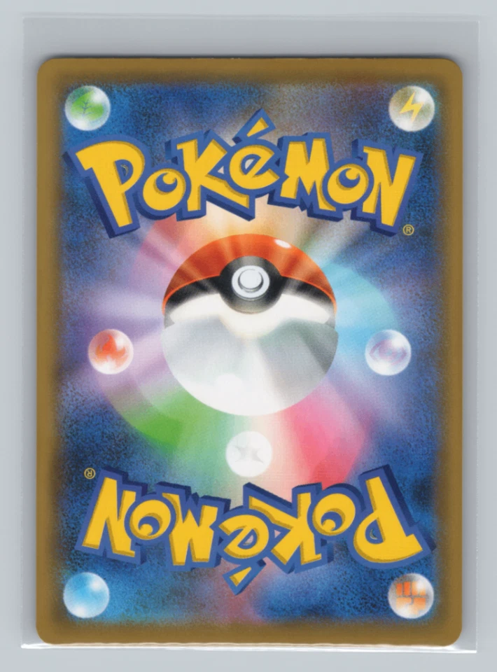 Malamar 062/173 SM12a: TAG TEAM GX: Tag All Stars Reverse Holo Japanese Pokémon - Image 2 of 2