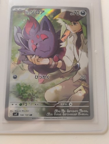 Pokemon Japanese Latias SR/Art Rare/Persian AR/Battle Partners Holo Cards - Picture 2 of 9