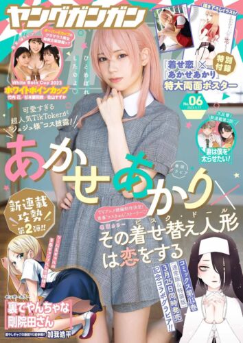 Weekly Young Gangan 2023 3/17 Magazine Japanese Book New - Picture 1 of 1