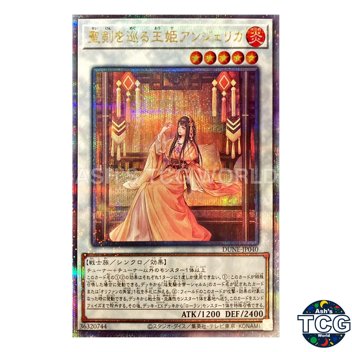 Angelica, Princess of Noble Arms QCSE DUNE-JP040 Yu-Gi-Oh! OCG Japanese