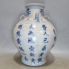 Chinese Antique Yuan Dynasty