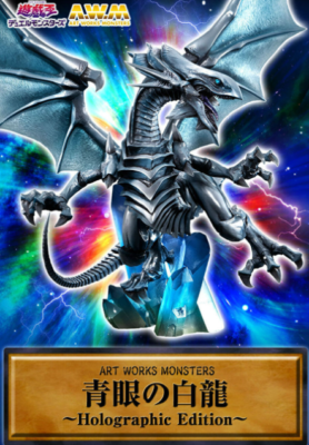 ART WORKS MONSTERS Yu-Gi-Oh Blue-Eyes White Dragon ART WORKS MONSTERS Yu-Gi-Oh Blue-Eyes White Dragon