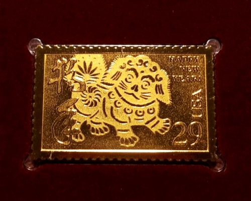 Año del Perro - Sin tarjeta - Réplica de estampillas doradas 1994 22kt - Réplicas doradas - Imagen 4 de 4