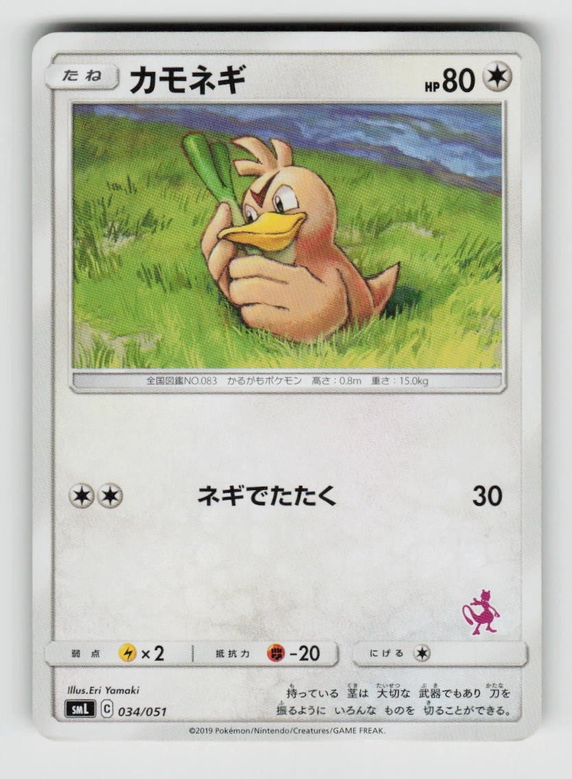 Sml: Sun & Moon Family Pokemon Card Game Pokémon TCG Cards for