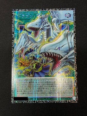 The Flute of Guiding Dragon Blue-Eyes White Dragon LOCR-JP003