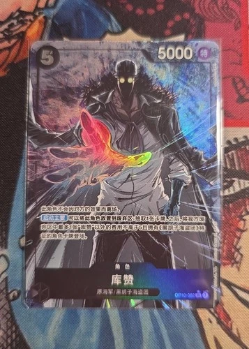 クザン (Parallel)