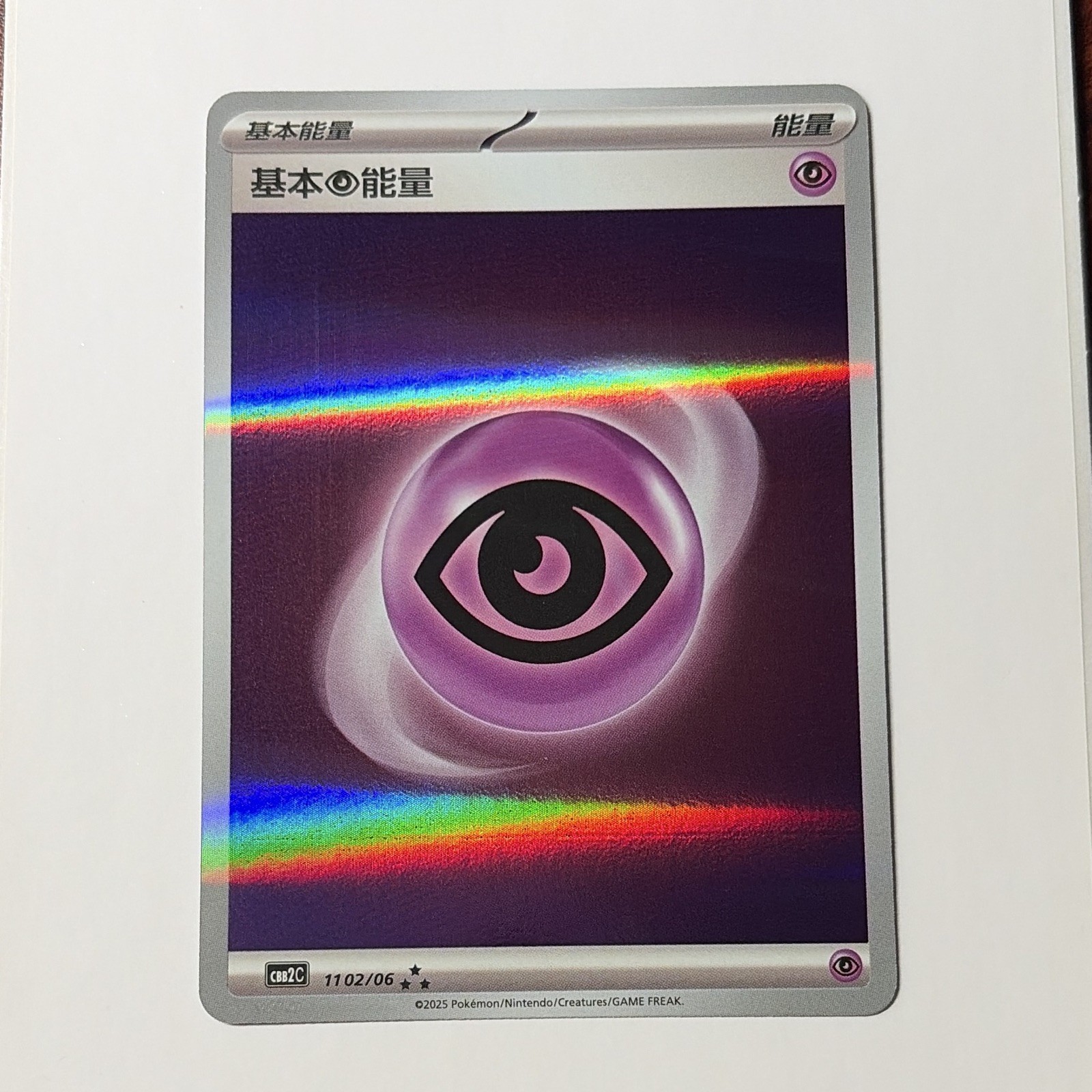 Pokémon TCG Psychic Energy 11 02/06 Chinese Holo Rare CBB2C 2025