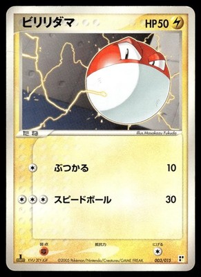 Voltorb 003/015 Non Holo 2005 Lightning Quick Pack Pokemon Japanese