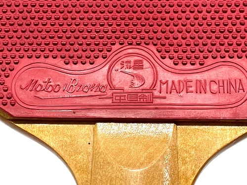 Vintage Meteor Brand Table Tennis Racquet - No 147AZ - Made in China - Picture 3 of 10