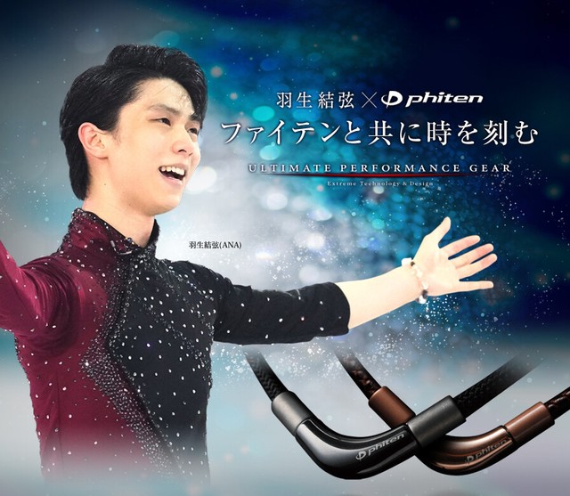 Yuzuru Hanyu Player Favorite Items Phiten (phiten) Necklace RAKUWA Neck Metakk for sale online