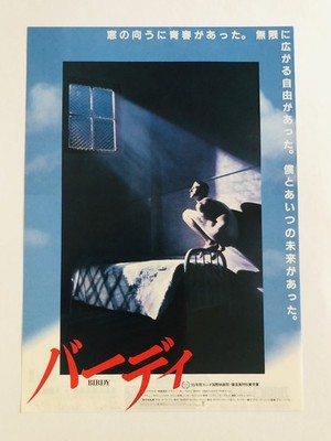 Birdy 1984 Matthew Modine Nicolas Käfig Alan Parker Film Flyer B5 Poster Japan
