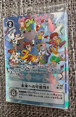 Digimon Card P-156 Future Potential 25th Color Evolution Promo Japanese Sealed