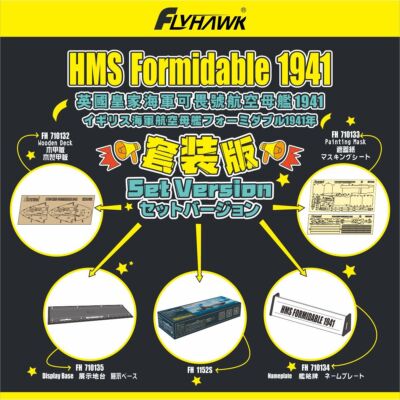 Flyhawk FH1152S(Set Version) 1/700 HMS Formidable 1941