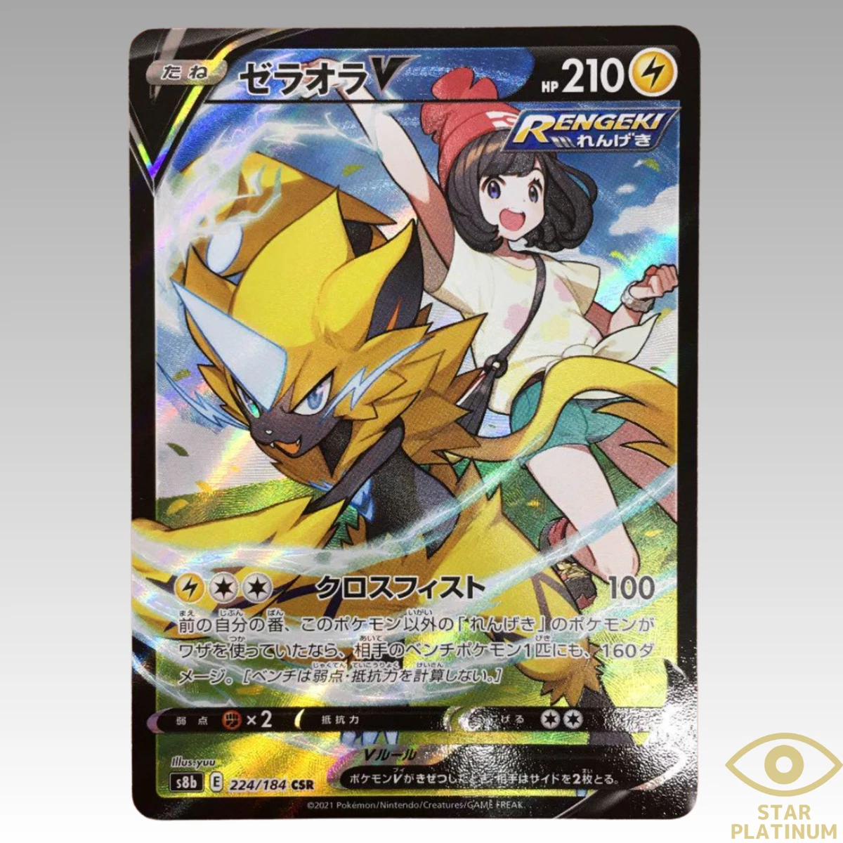 Pokemon Card Zeraora V CSR 224/184 S8b VMAX Climax HOLO Japanese