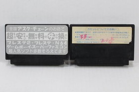 Lot Hokuto no Ken 1 & 2 Fist of North Star Nintendo FC Famicom NES Japan Import