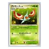 Masquerain 012/100 Beat of the Frontier 1st Edition Pt3 Japanese Pokemon Card