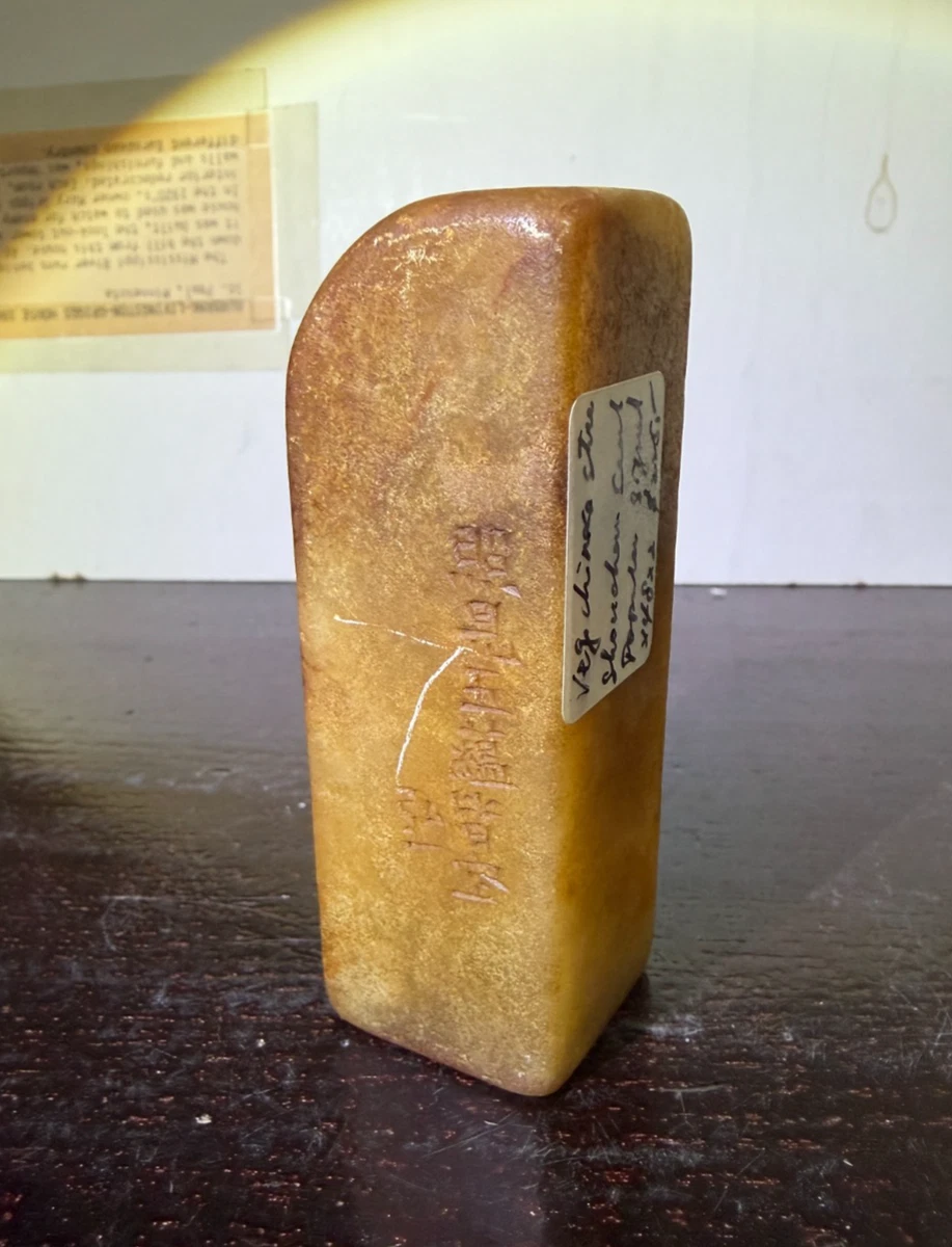 中国寿山石 寿山石中国风印章| eBay