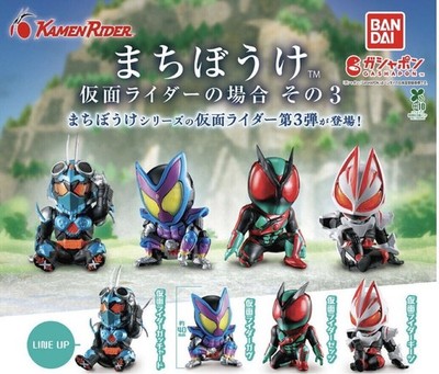 New, UnopenedMachibouke Kamen Rider desu Sono 3 All 4 Types / Capsule Toy Mini F