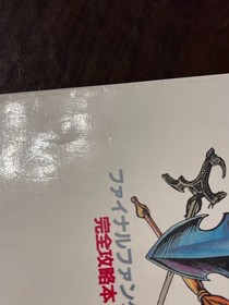 NES Nintendo Japan Final Fantasy I 1 Strategy Guide Book Rare