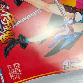 Monthly Neo Geo Freak February 1998 issue with unused poster SNK NEOGEO FREAK