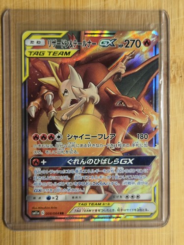 Charizard & Braixen GX 008/064 Sm11a: Remix Bout Holo (Japanese)