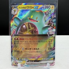 Iono's Bellibolt EX 030/100 Pokemon Scarlet & Violet Battle Partners Japanese