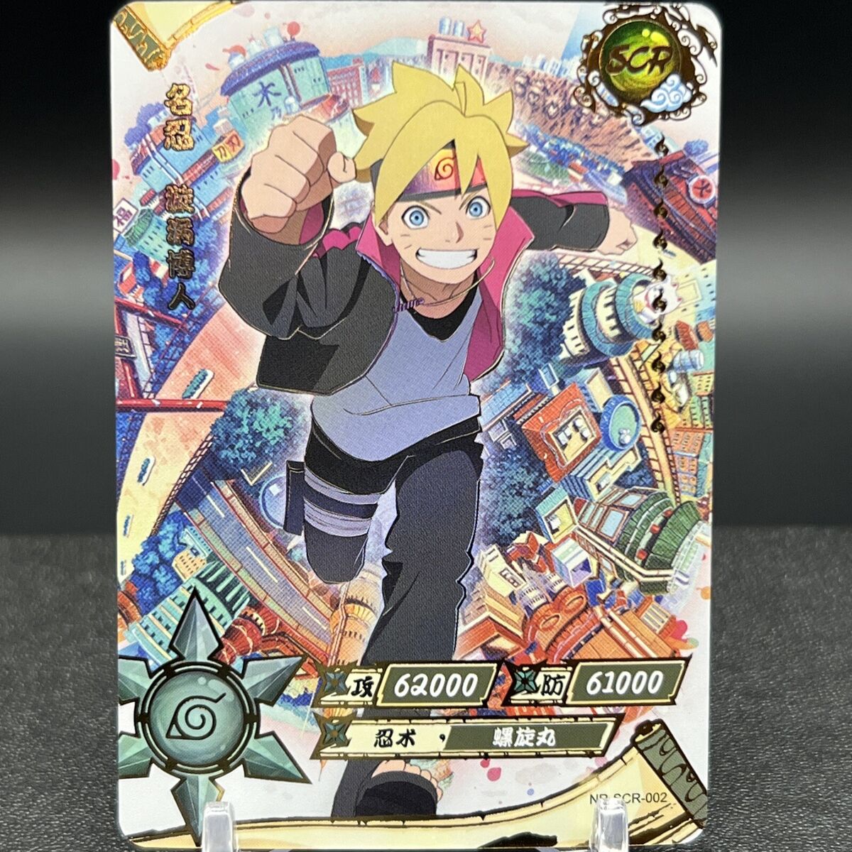 Boruto Uzumaki NR-SCR-002 Naruto Kayou Card | eBay Boruto Uzumaki NR-SCR-002 Naruto Kayou Card | eBay