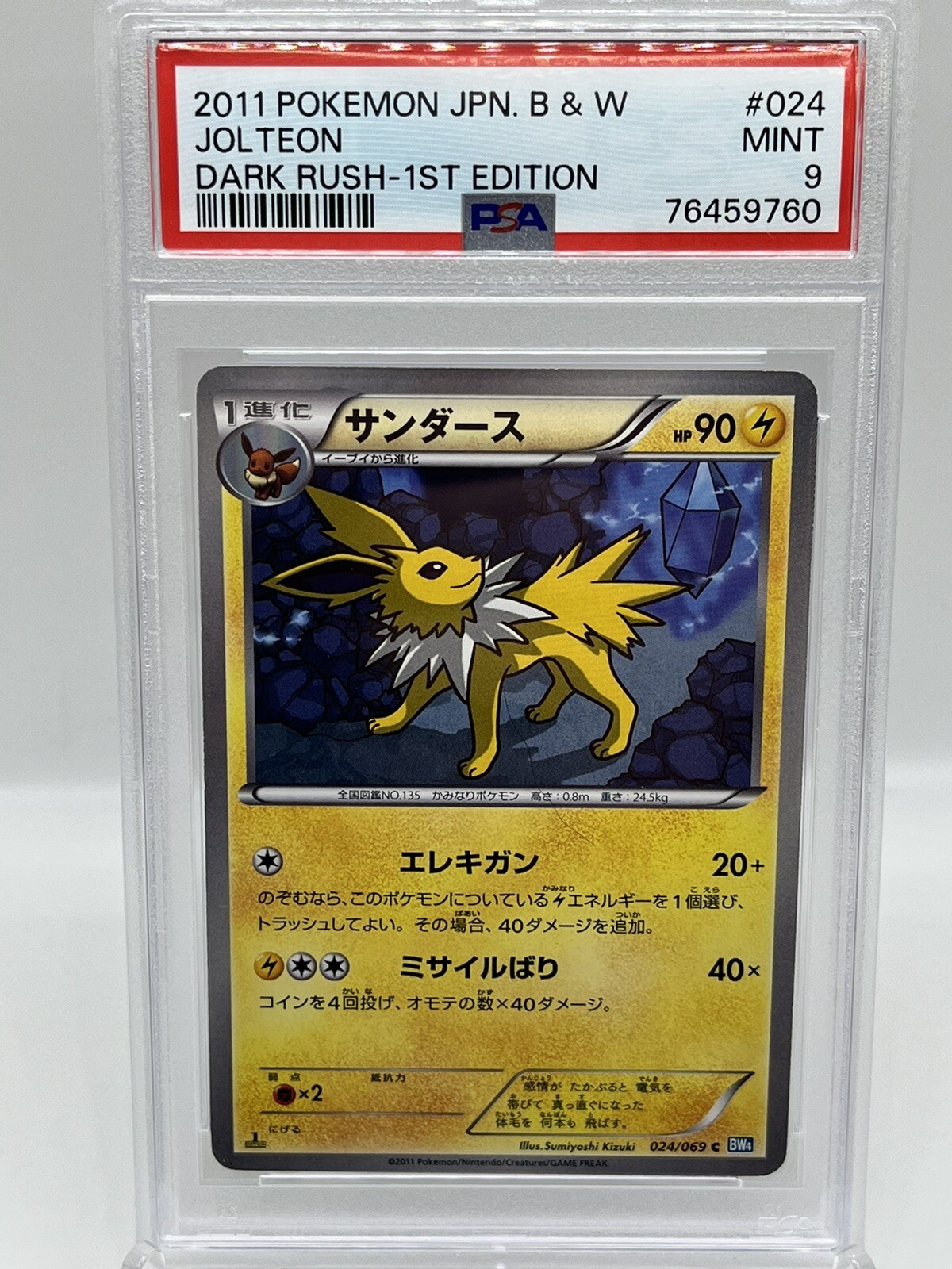 Jolteon 024/069 BW4 Dark Rush 1st Ed Japanese Pokemon Card PSA 9 MINT