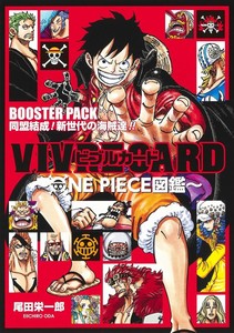 Vivre Card One Piece図鑑 Booster Pack 同盟結成 Japanese Comic Manga Eichiro Oda Ebay