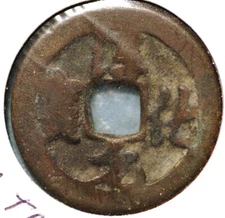 China Empire Cash coin Emperor Tai Tsung Shun Hua Yuan Pao 990-995