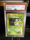 Erika's Venusaur Challenge from the Darkness Holo (Japanese) PSA W/ Swirl