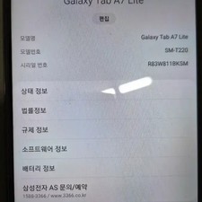 Samsung Galaxy Tab A7 Lite SM-T220 Tablet, Pre-Owned