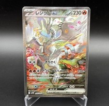 Reshiram Ex #168 Prices | Pokemon Japanese White Flare | Pokemon Cards