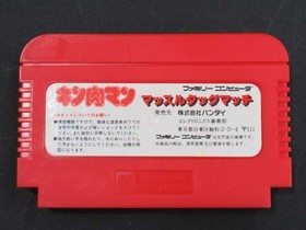 BANDAI Famicom Soft Kin Meat Man Muscle Tag Match Used