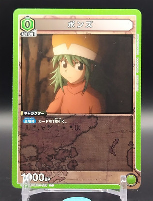 Ponzu HUNTER x HUNTER UNION ARENA Card Game Japanese TCG