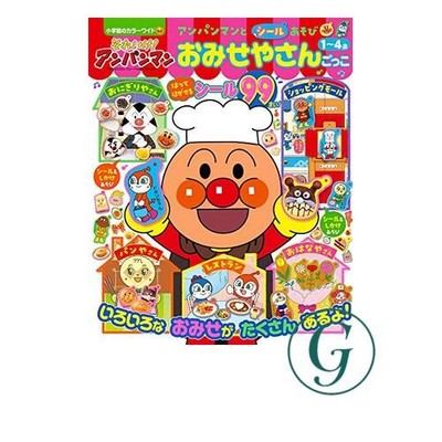 Let's go! Anpanman Anpanman and sticker play Omiseya Gokko Shogakukan's color
