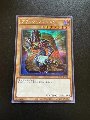 YUGIOH DARK MAGICIAN SECRET RARE NM PAC1-JP004