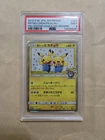 PSA9 Pretend Comedian Pikachu  407/SM-P Osaka Promo 2019 Pokemon card Japanese